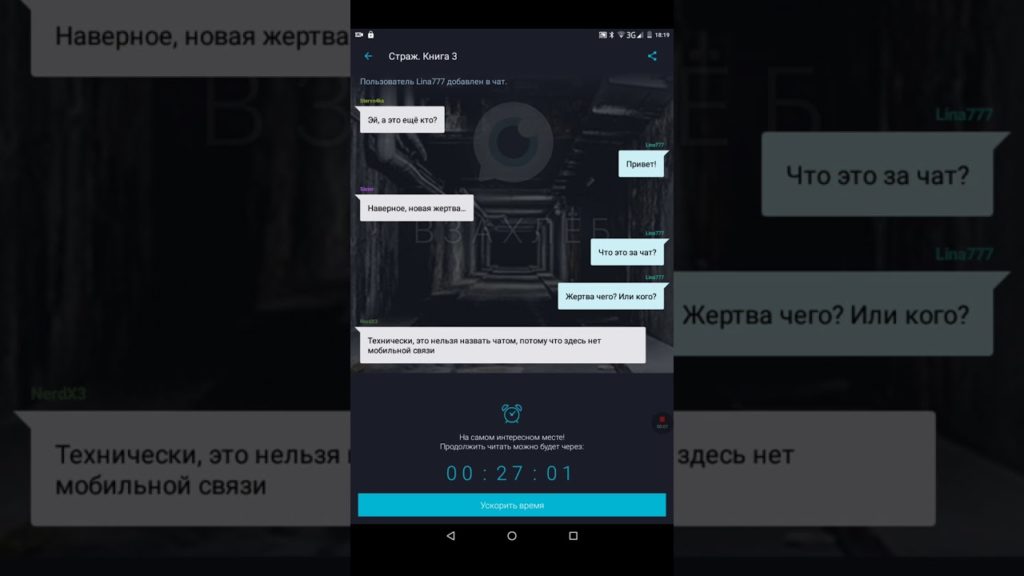 Взахлеб Без ограничений Скачать Бесплатно