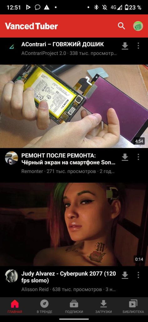 Pure Tuber Скачать Бесплатно На Андроид