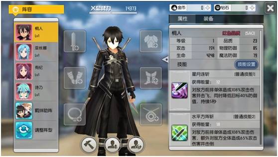 SAO Black Swordsman: Ace Скачать на Андроид