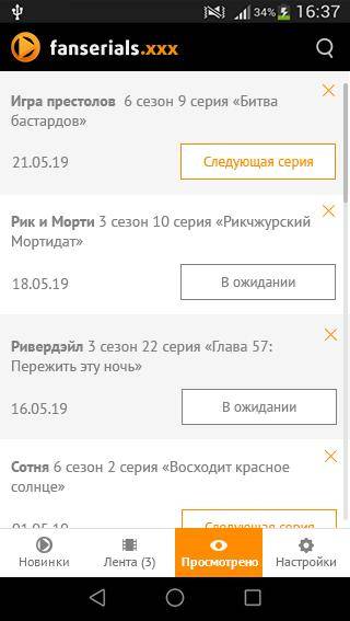 Fanserials apk