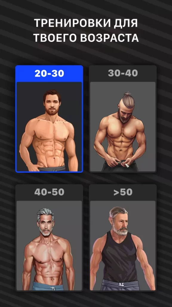 Muscle Booster Взлом