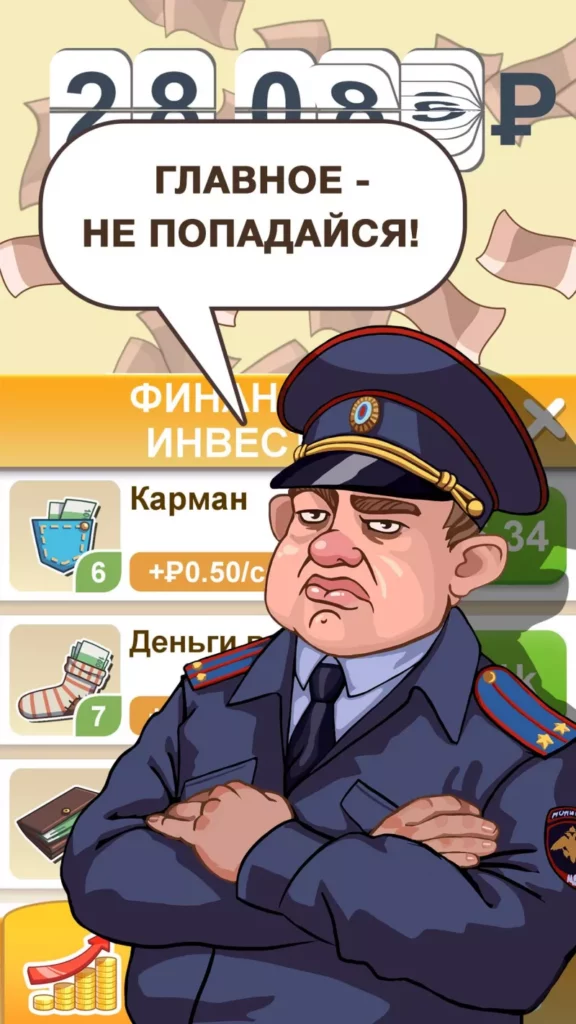 Взлом Бабломет 2