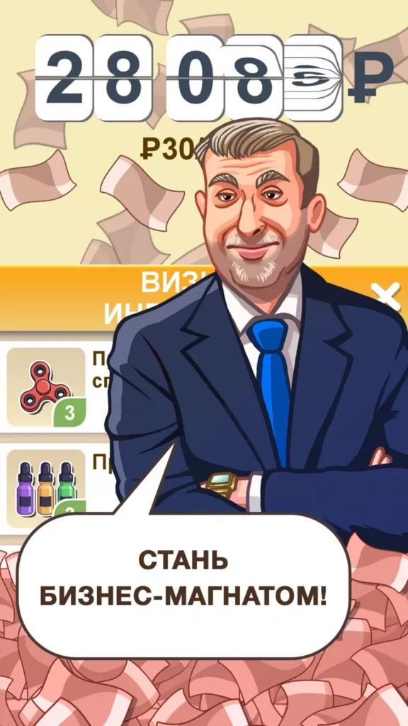 Взлом Бабломет 2