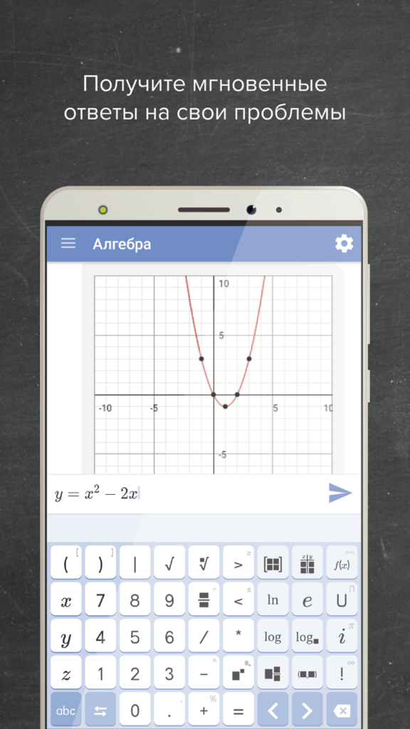 Mathway Premium Скачать Бесплатно