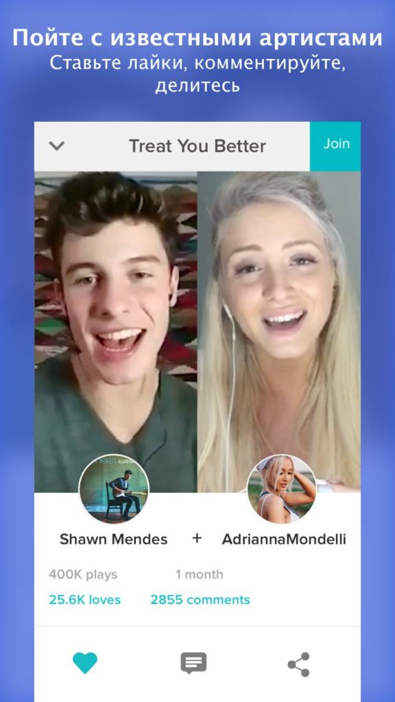Smule Взлом