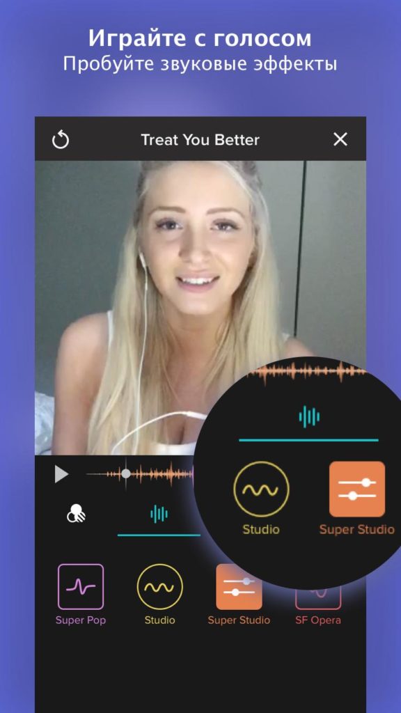 Smule Взлом