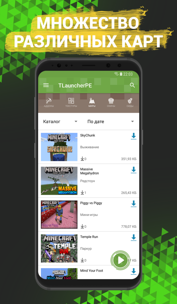 Tlauncher Скачать На Андроид