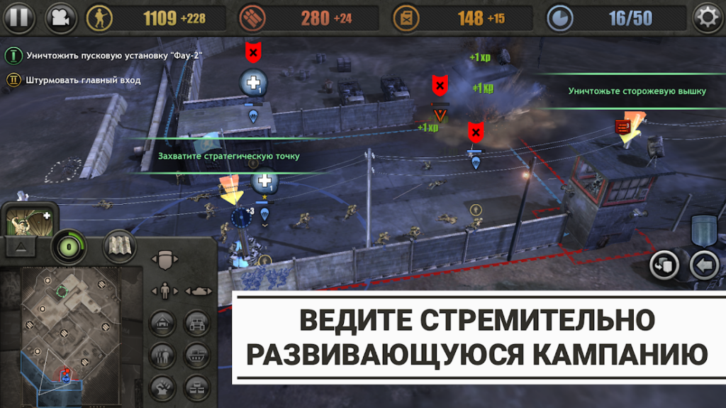 Company of Heroes Скачать на Андроид
