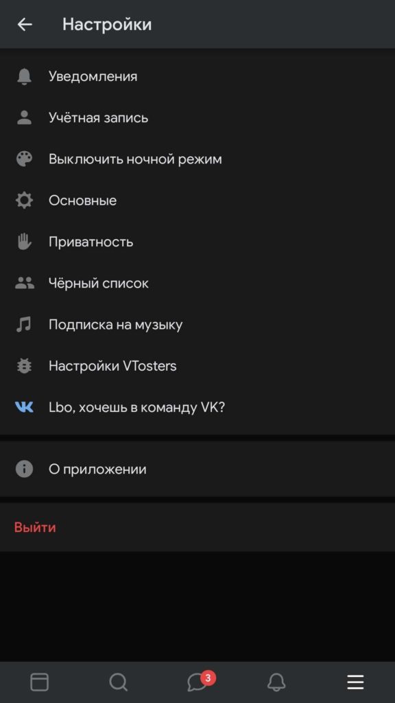 ВК Тостер Скачать Бесплатно На Андроид