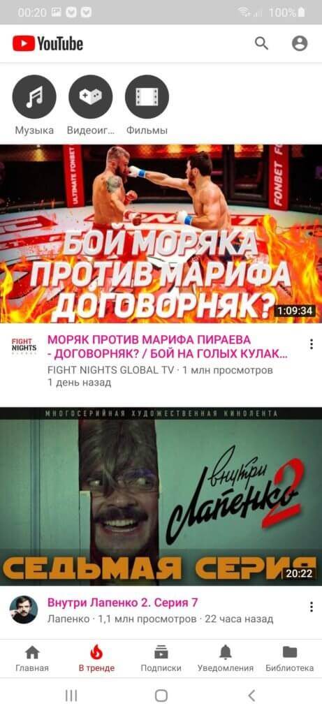 Ютуб Пинк Скачать для Андроид