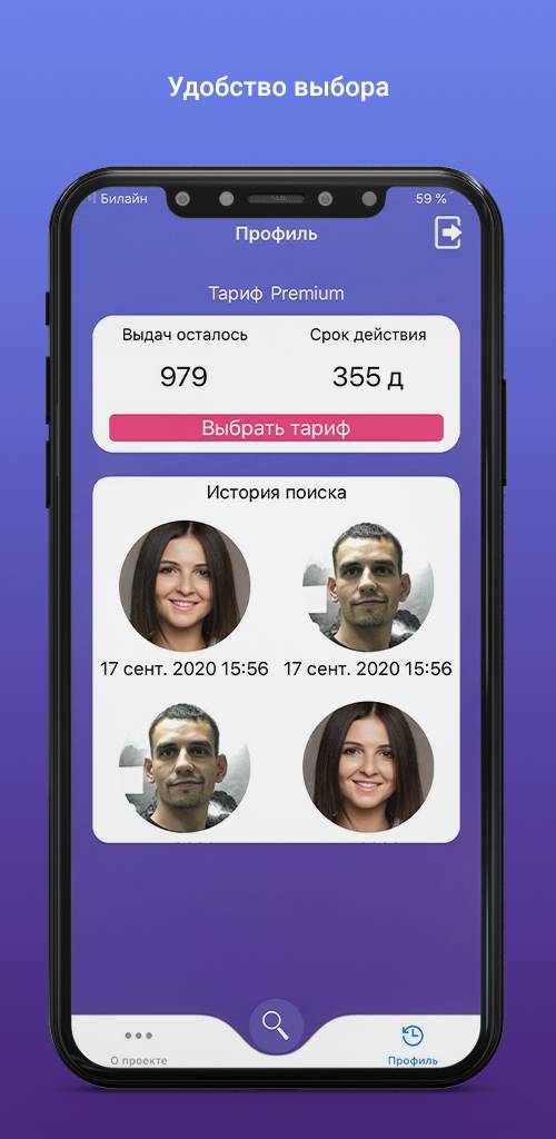 Findclone Взлом