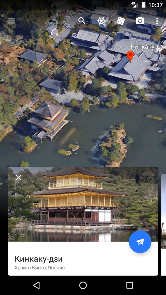 Google Earth Apk