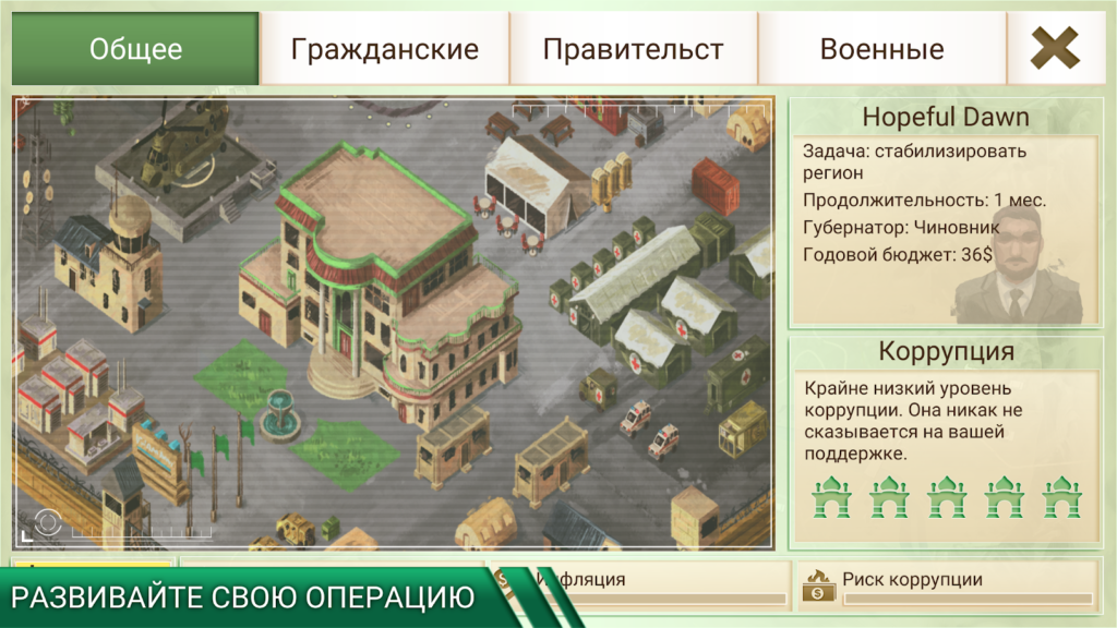 Rebel Inc Взлом