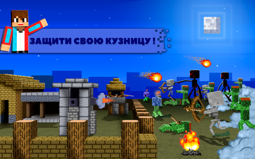 Forge Defense