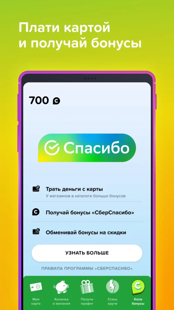 Cберкидс Cкачать