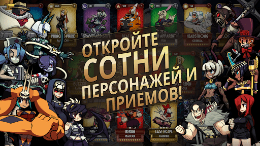 Skullgirls Взлом