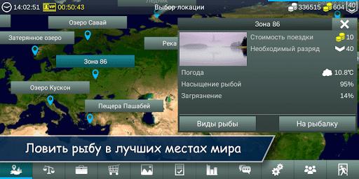My Fishing World Взлом