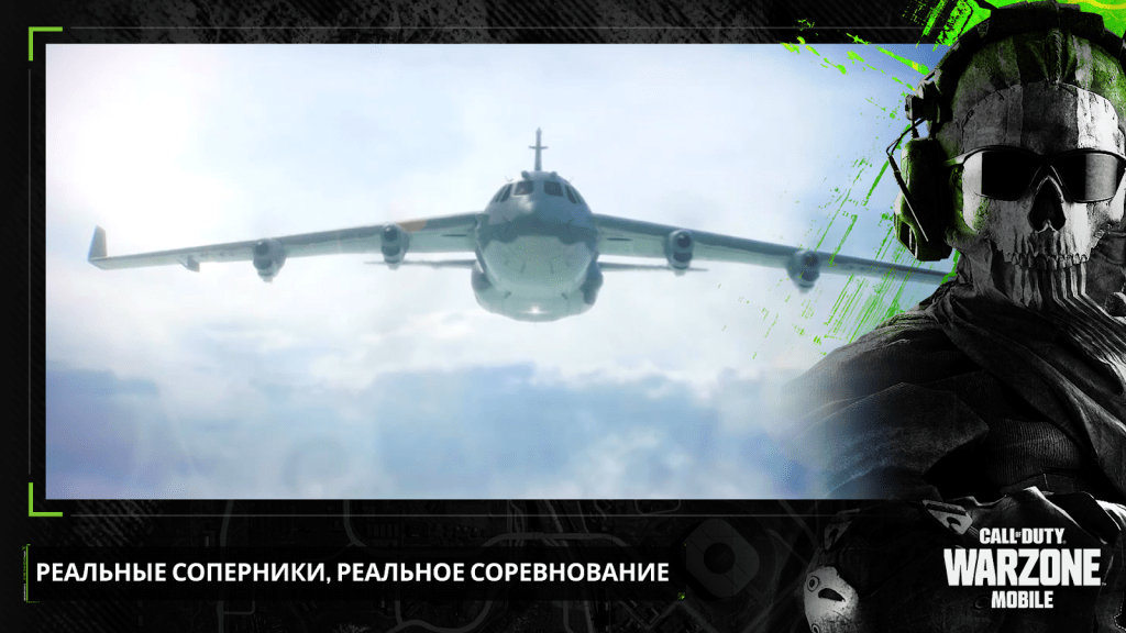 Call Of Duty Warzone Mobile Скачать
