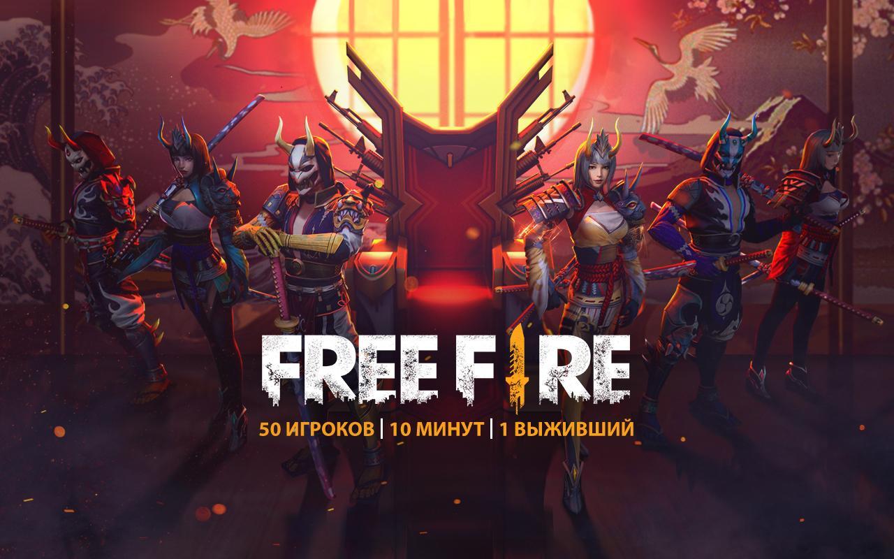 Мод Меню Free Fire v1.99.1