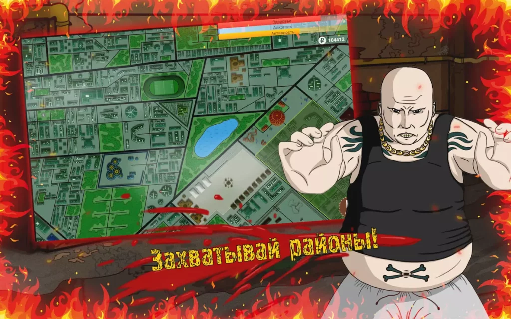 Скачать Игру Слово Пацана на Андроид