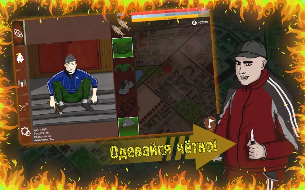 Скачать Игру Слово Пацана на Андроид