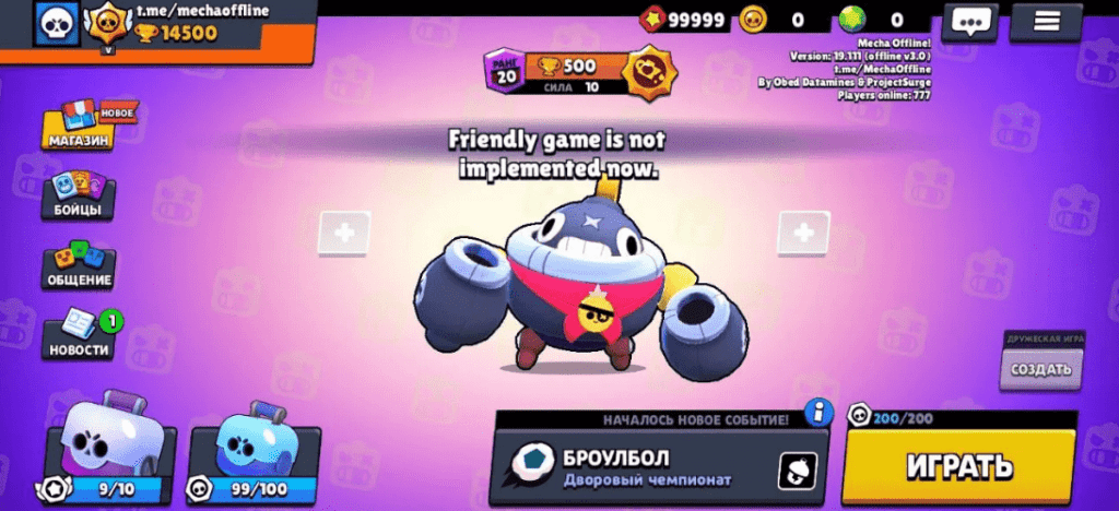Offline Brawl 20.93 (3.6) на Андроид