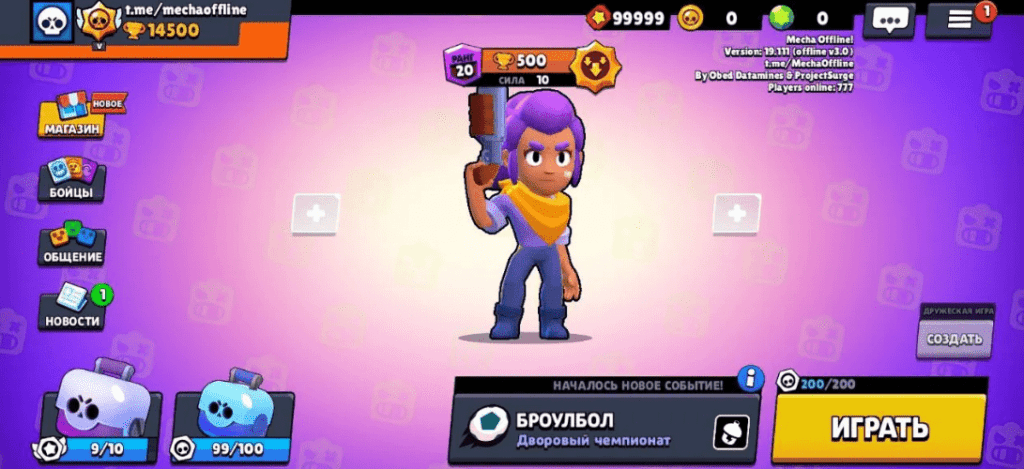 Offline Brawl 20.93 (3.6) на Андроид