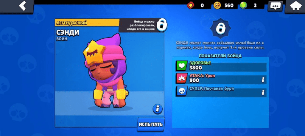 Brawl Beach 30.231 на Андроид