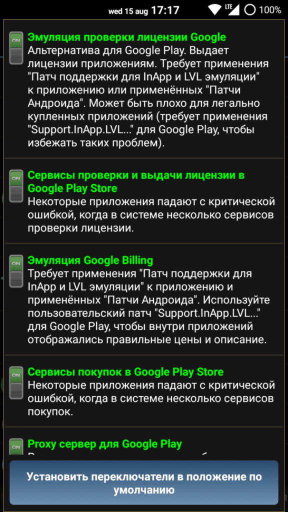 Lucky Patcher 10.6.7 Взлом На Андроид
