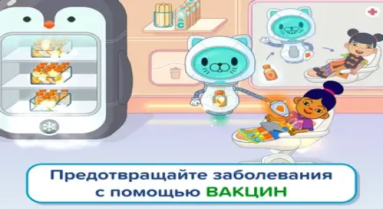 Pepi Hospital 2: Flu Clinic 1.9.0 (мод разблокирован весь контент)